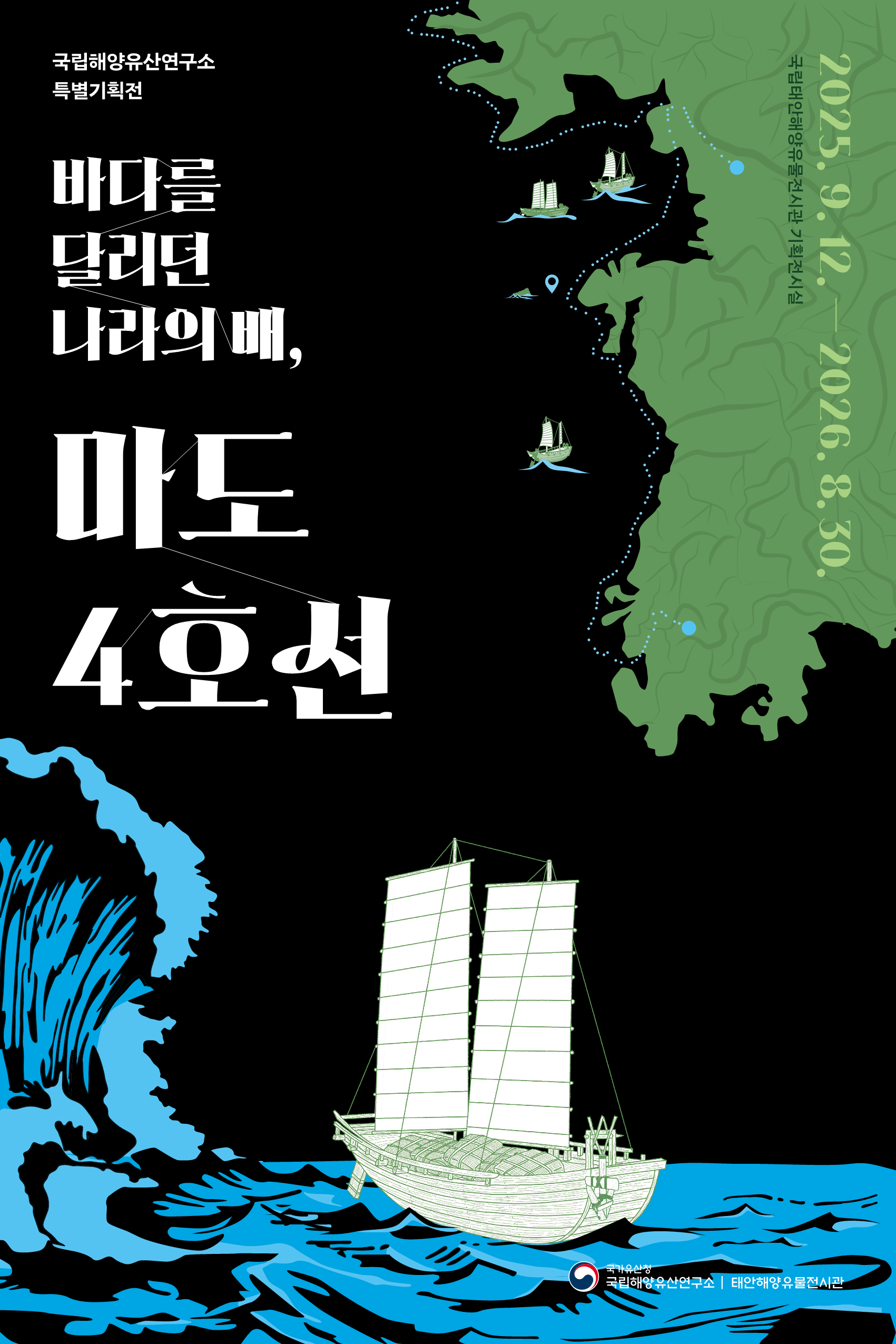 마도4호선 웹포스터(기간 연장).png