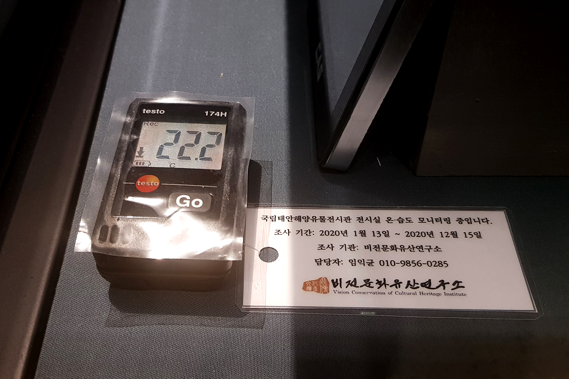 Temperature and humidity recording machine installed in exhibit hall image